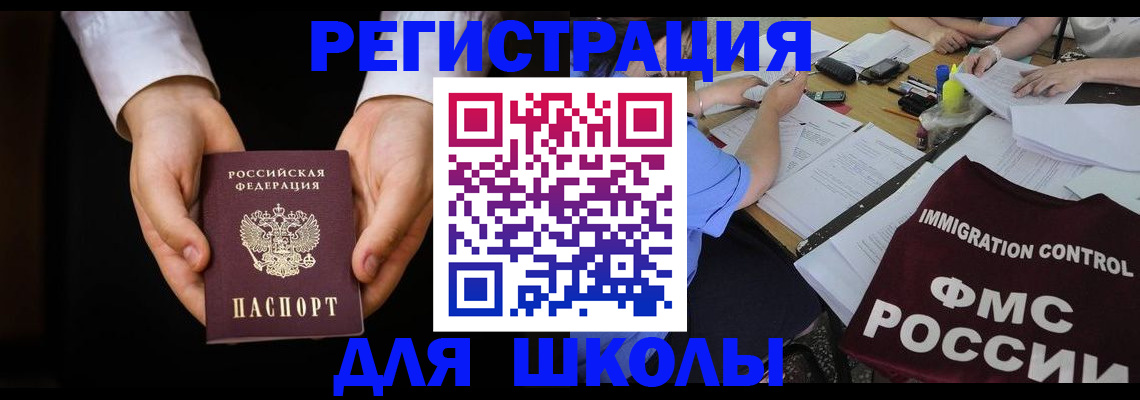 прописка законно в Азове