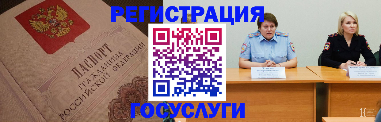 временная регистрация гарантия в Азове