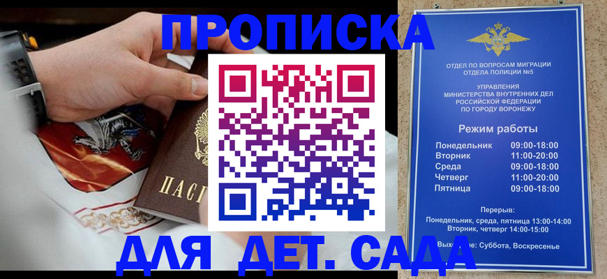 регистрация в Азове
