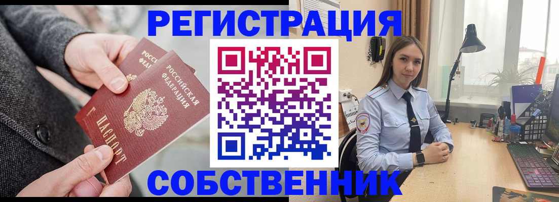 временная регистрация для школы в Азове